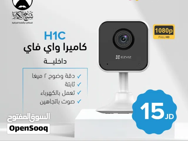 كاميرا EZVIZ H1C للمشاهدة والمراقبة عن بعد بالصوت والصورة