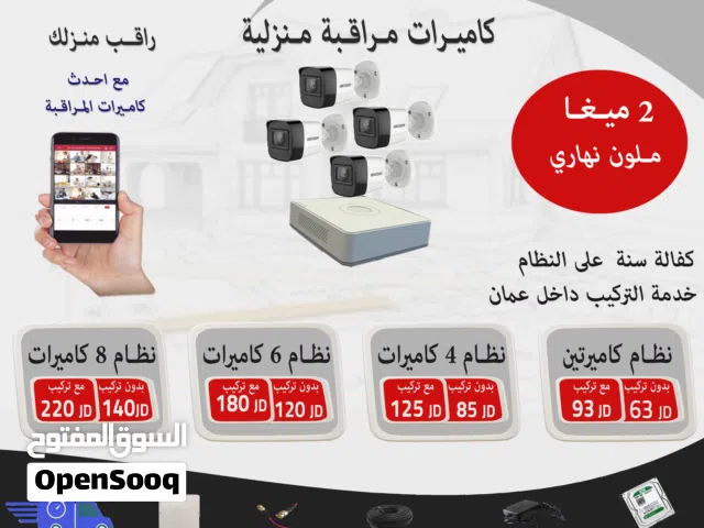 نظام كاميرات هايكفجن 2 ميغا ملون نهاري