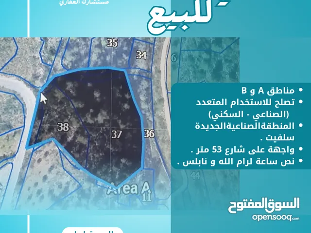 Mixed Use Land for Sale in Salfit Khirbat Qeis