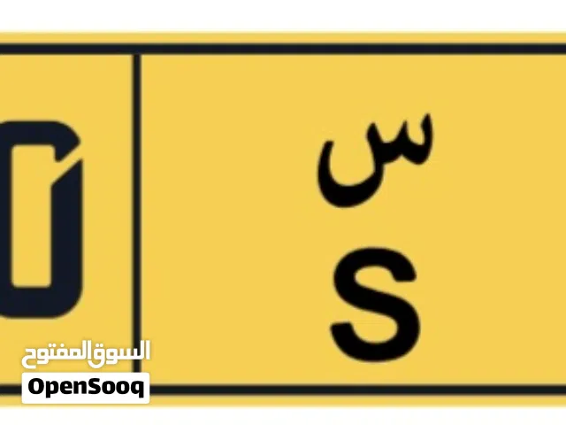 رقم خماسي مميز رمز واحد س