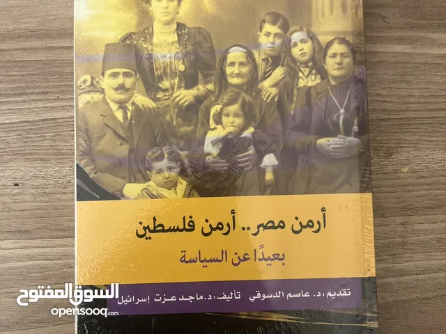 كتب بحالة الجديد للبيع المجموعة كاملة