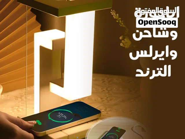 • اباجورة وشاحن وايرلس ترند /  Trend lamp and wireless charger •
