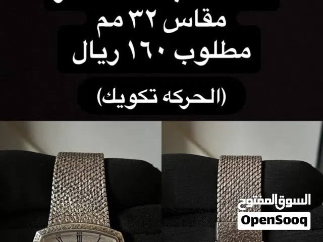 رادو فضه بالكامل