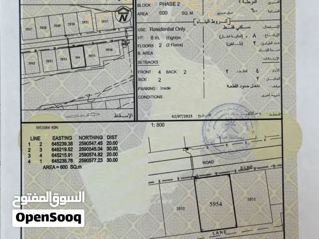 Residential Land for Sale in Muscat Amerat