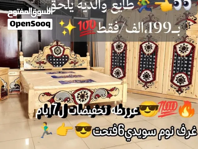 تخفيضات غرف_نوم_سويدي6_فتحت_بسعر_التراب_199الف