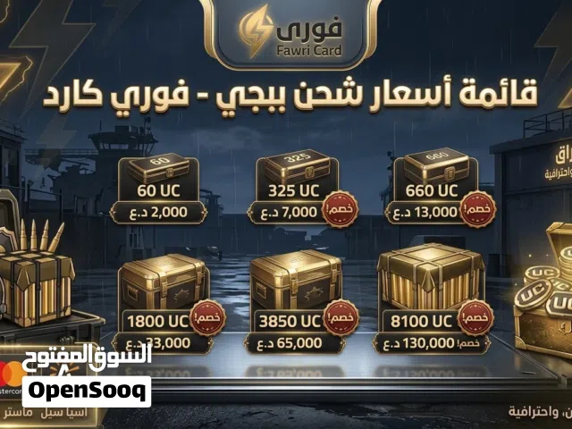 Pubg gaming card for Sale in Basra