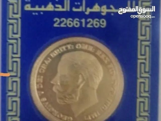 ليره ذهب عيار 21 جديده