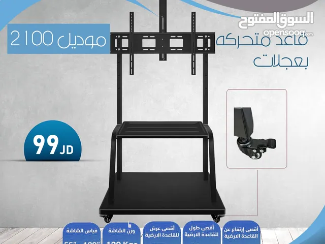 قاعده متحركه بعجلات موديل 2100 تصلح لجميع انواع الشاشات