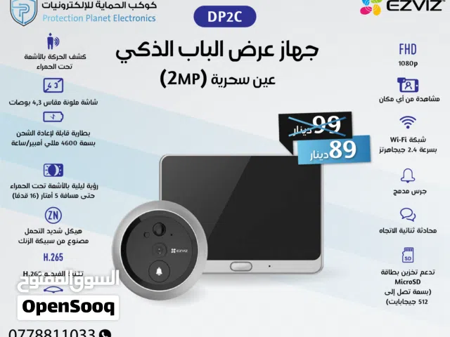 EZVIZ DP2C – منظومة جرس باب ذكي مع شاشة داخلية وكاميرا مدمجة