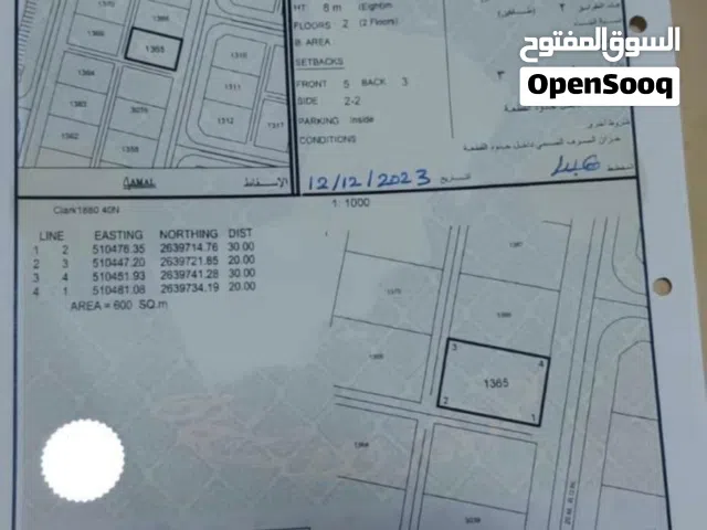 ارض سكنيه للبيع