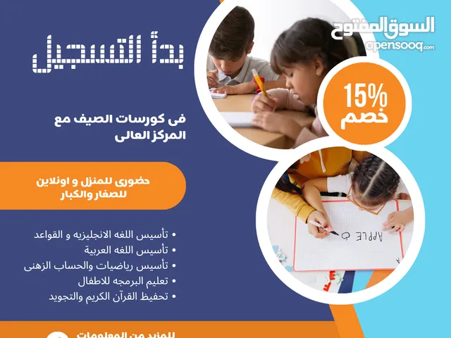 تأسيس منزلى و اونلاين