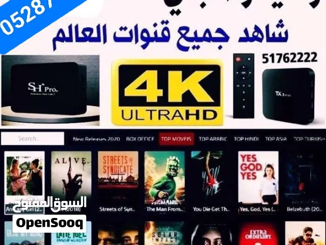 متوفر رسيفر اندرويد مع اشتراك سنوى جميع القنوات والباقات الرياضية والافلام والمسلسلات