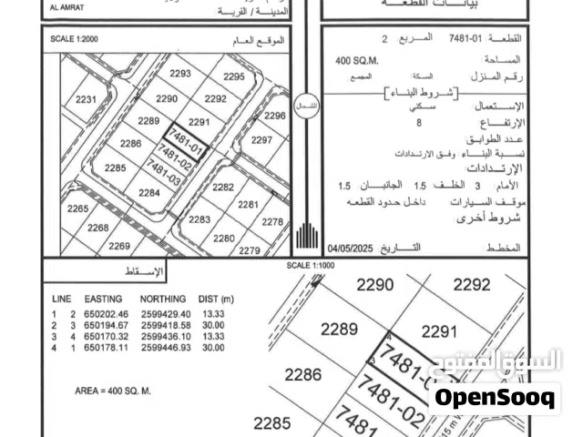 Residential Land for Sale in Muscat Amerat