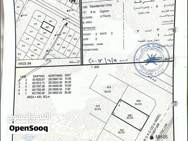 Residential Land for Sale in Muscat Al Khoud