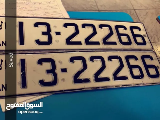 رقم مييز للبيع تكرار