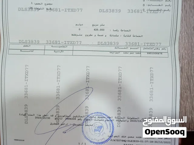 Mixed Use Land for Sale in Mafraq Ain wa Al-Ma'mariyyeh