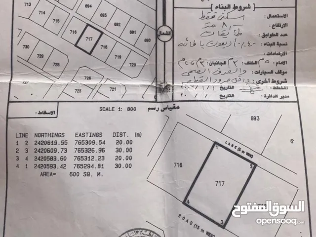 Residential Land for Sale in Al Sharqiya Ja'alan Bani Bu Ali