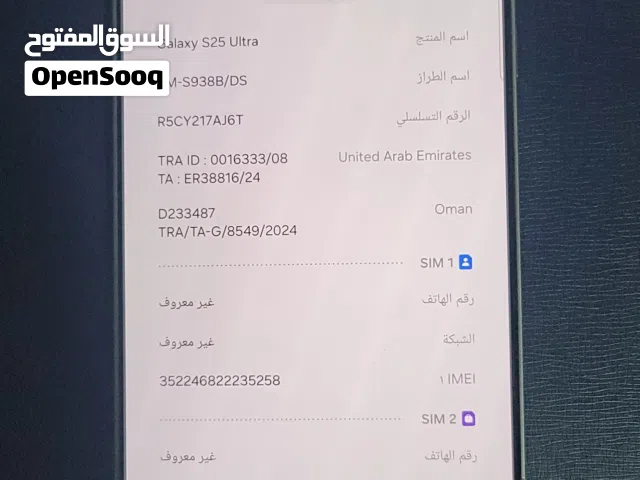 Samsung Galaxy S25 Ultra 256 GB in Najaf