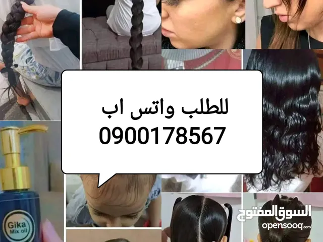 زيت جيكا الاصلي