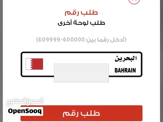مطلوب ارقام رباعية