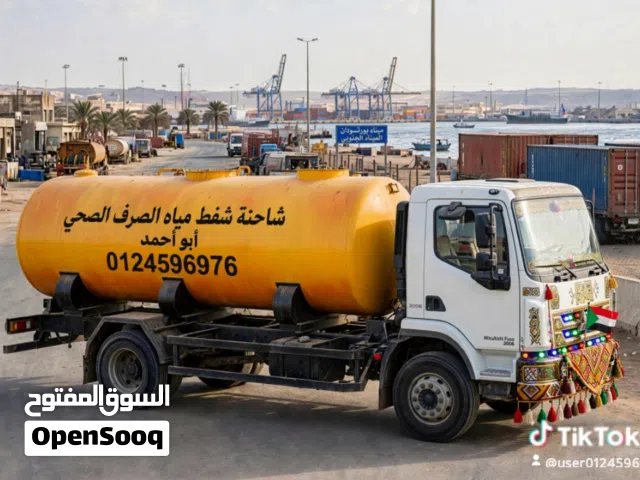 خدمة الصرف الصحي