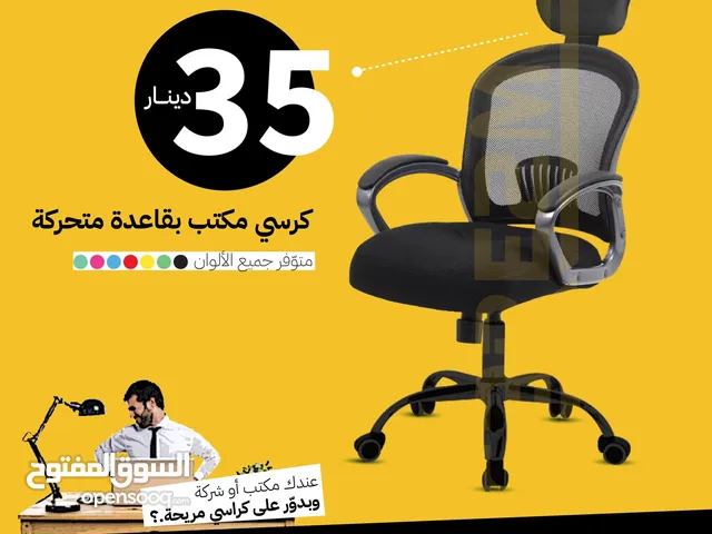 كرسي مكتب كرسي طبي كراسي مكتبية طبية متحرك قابل للتعديل ظهر متحرك وباقل سعر بالمملكة