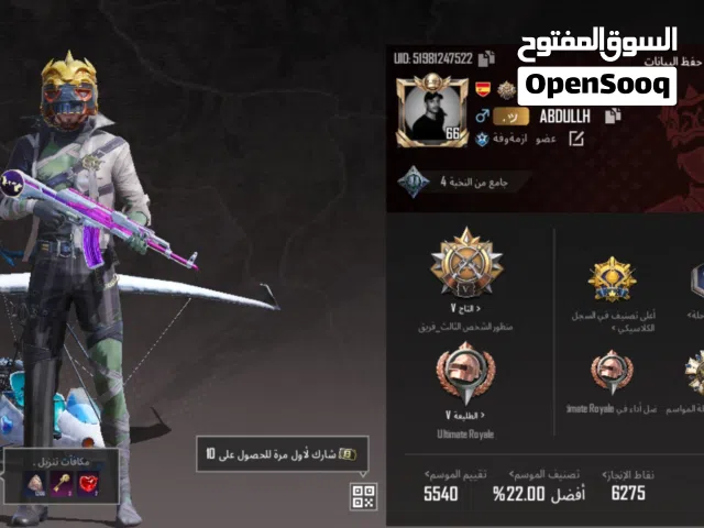 حساب ببجي محترم