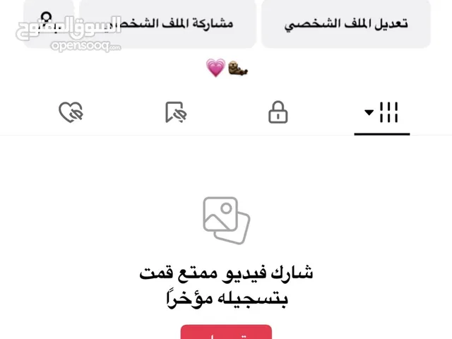 للبيع حساب تيكتوك 59K متابع