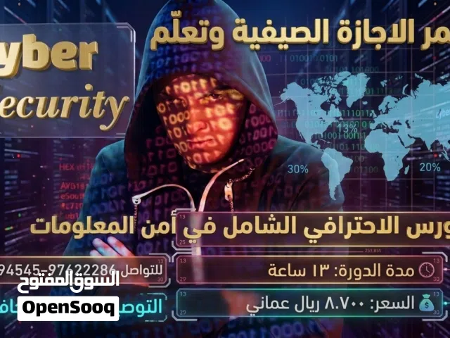 استثمر الاجازة الصيفية وتعلم دورات تدريبية في فلاش USB