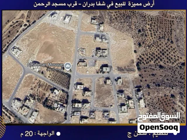 Residential Land for Sale in Amman Shafa Badran