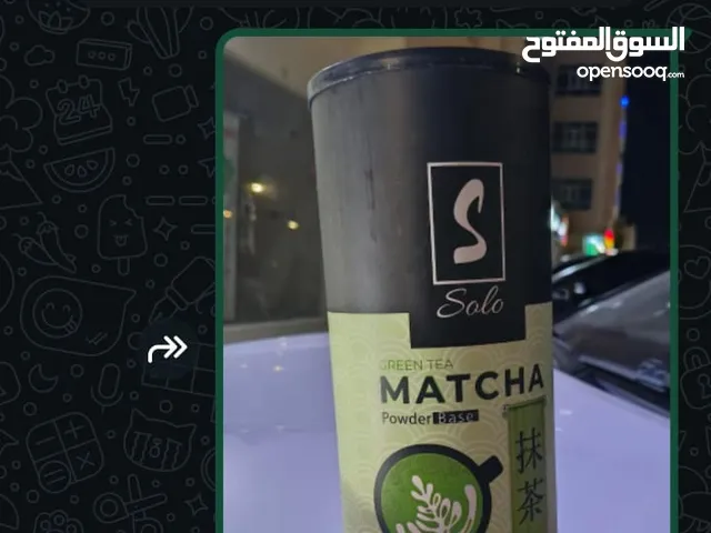 ماتشا بودر للبيع 3كيلو ماركة سولو