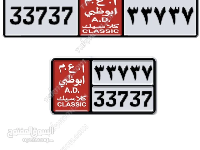 رقم كلاسيك مميز