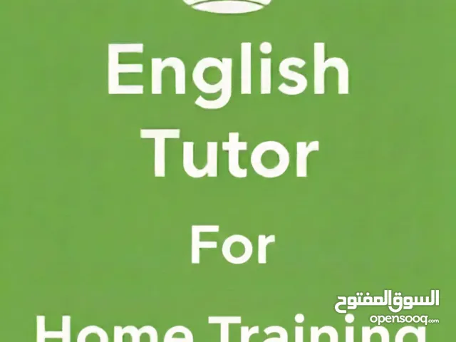 دورات لغة إنكليزية احترافية في وقت قياسي