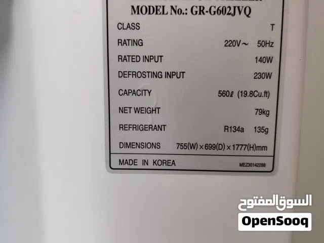 تلاجة LG 560 لتر
