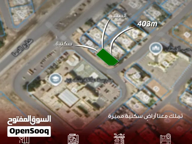 مباشر!!!! مسقط الكبرى!!!! 403 متر في السيب سور ال حديد