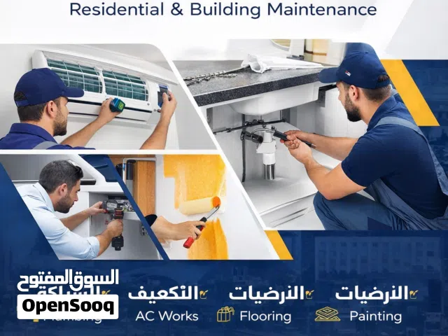 صيانة منازل مباني خدمات فنية وخدمات بناء