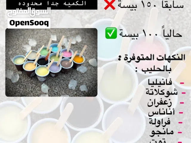 ايس كريم منزلي