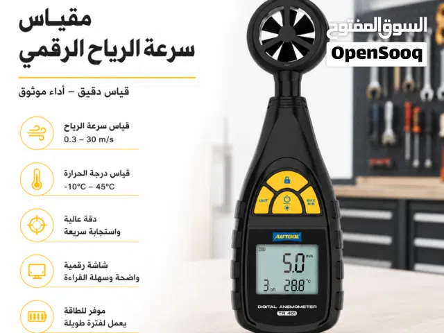 Digital anemometer