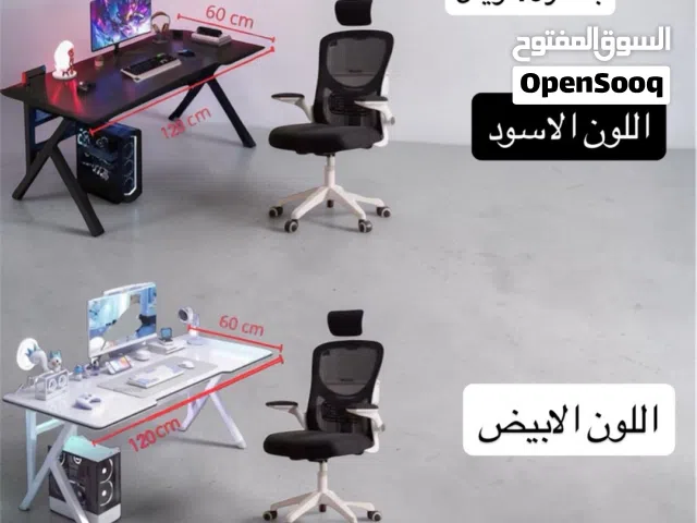 عرض على كرسي و طاوله بسعر 48 شامل التوصيل