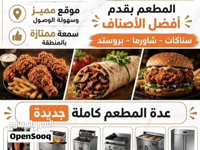 مطعم مجهز و مرخص للبيع بسعر مغري جدا مع عائد استثماري ممتاز تلاع العلي بقرب من سوق السلطان بداعي سفر