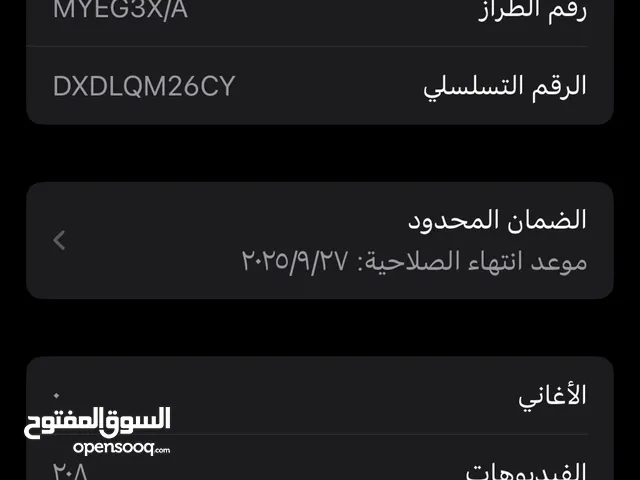 Apple iPhone 16 256 GB in Irbid