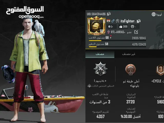 حساب ببجي للبيع او للبدل