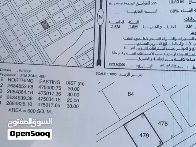 Residential Land for Sale in Al Batinah Sohar