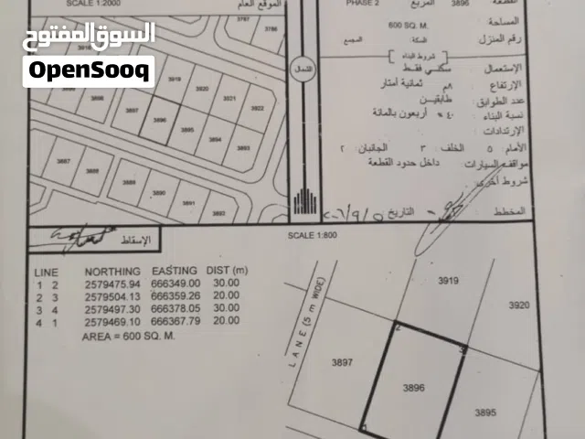 ارض سكنيه للبيع  في الحشية بمساحة 600