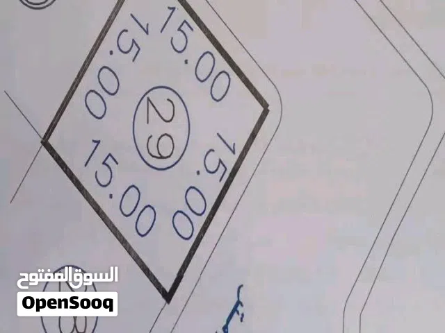 قطعة أرض للبيع