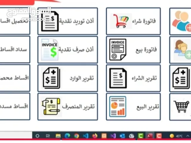 Application & Web Development courses in Amman