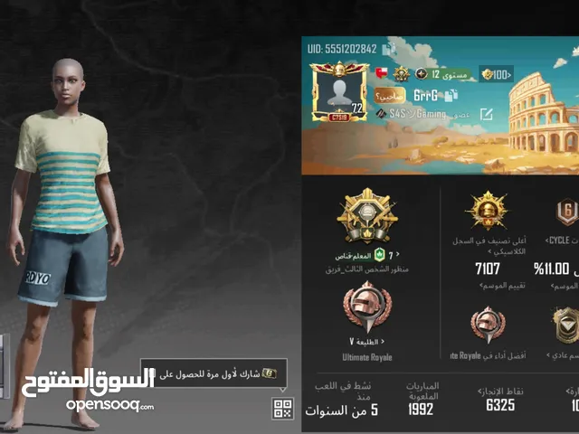 Pubg Accounts and Characters for Sale in Dhofar