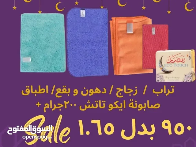 الرباعى الاساسى من ايكوواي باكدج اهم منتجات التنظيف المنزلي هاتغنيك عن المنظفات الكيماوية4/ 4 سنوات