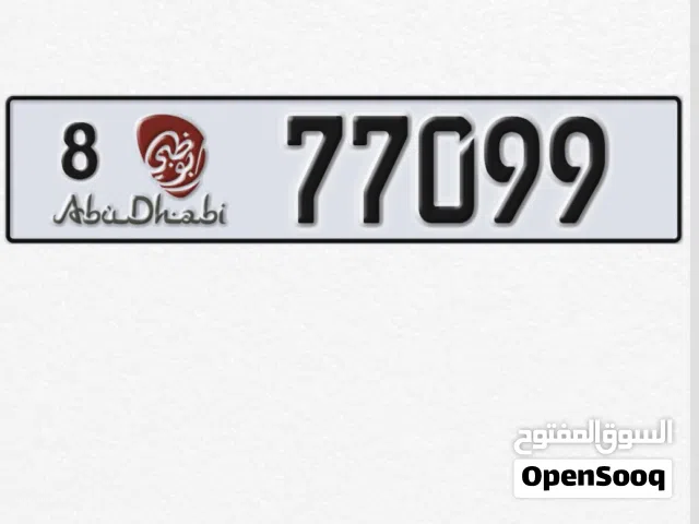 رقم سيارة مميز للبيع