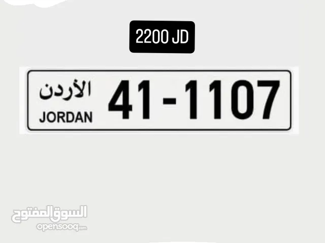 نمرة سيارات مميزه للبيع